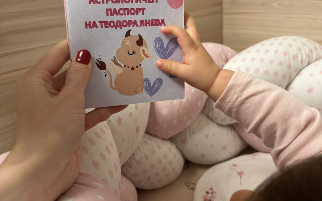Клиент получава своя персонален астрологичен паспорт от AstroBox