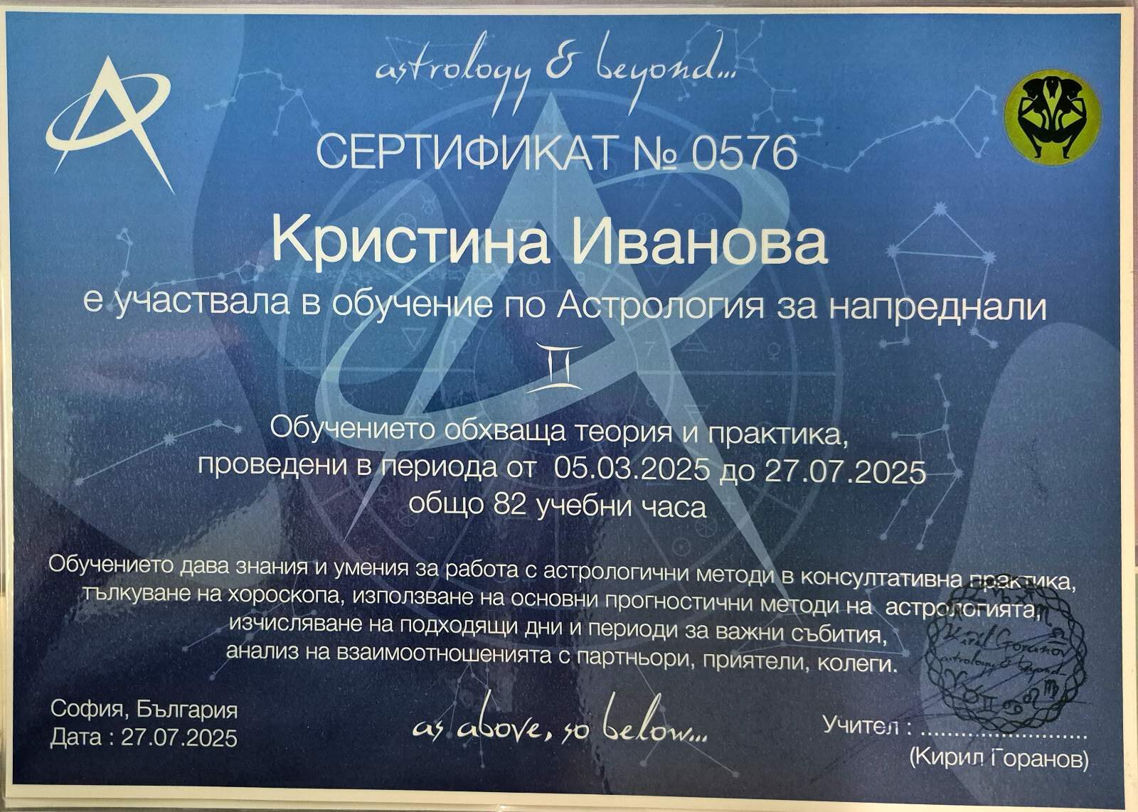 Advanced Astrology Certificate Christina Ivanova