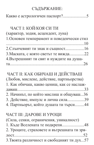 Съдържание 1