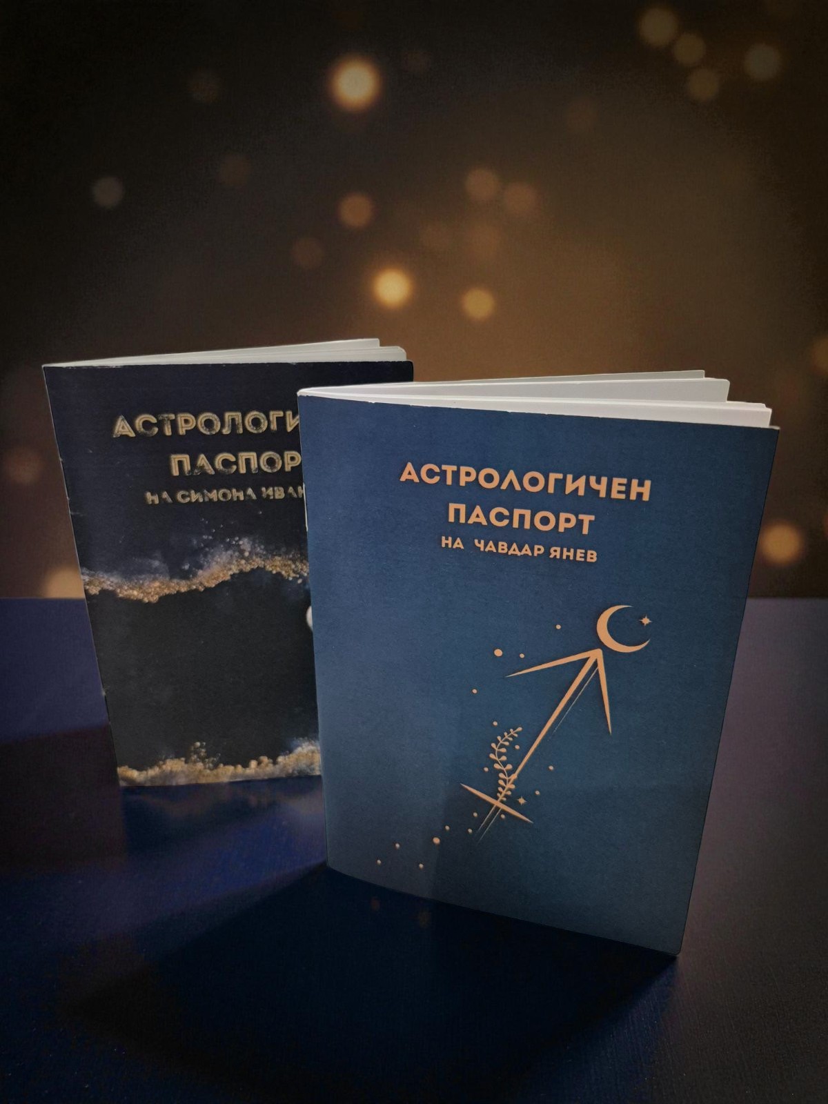 Астропсихологически паспорт AstroBox с персонален анализ по натална карта