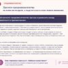 Любовна съвместимост – анализ на предизвикателствата и динамиката във връзката между двама партньори.